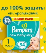 Pampers Baby-Dry, Size 2, Mini, 3-8 kg, Value Pack