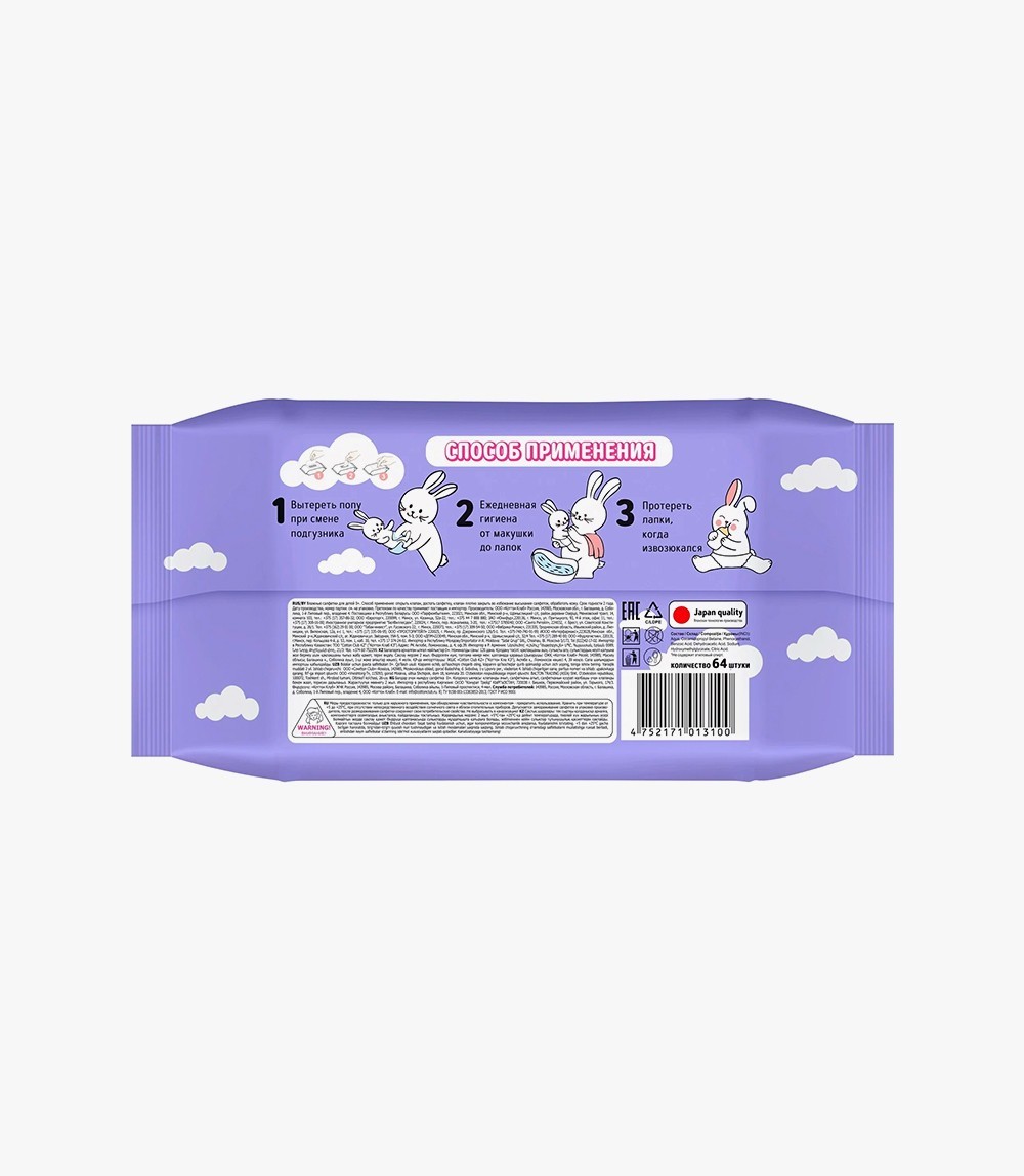 Chicco Baby Moments Soft Cleansing Wipes